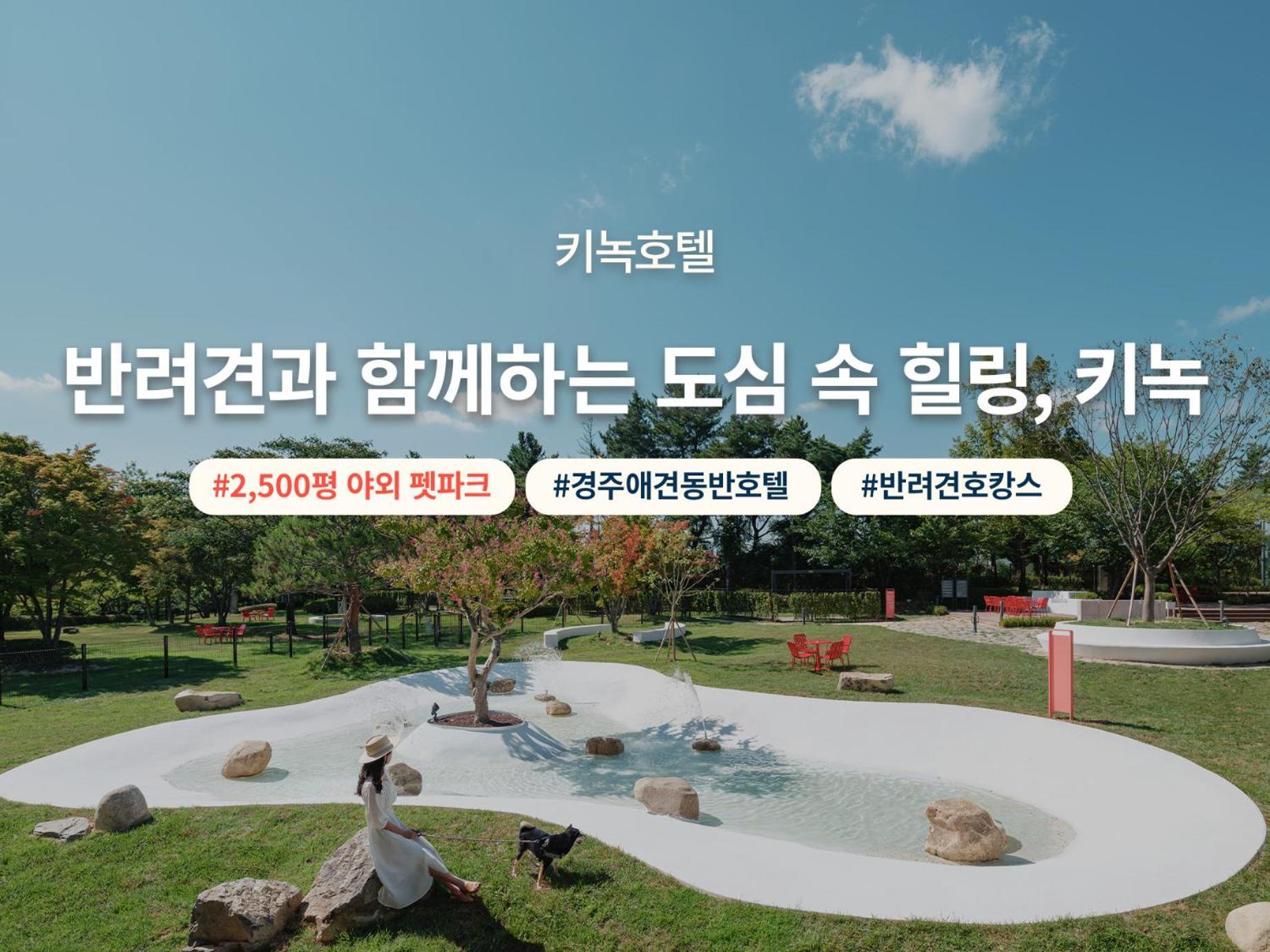 Hotel Kinock Gyeongju Zewnętrze zdjęcie